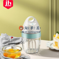 日本打蛋器家用電動小型打發奶油蛋清蛋白充電式無線全自動打蛋器【淘夢屋】