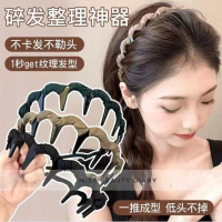 【ReadyStock】 Korea Hairband Fluffy Hairband Headband Waterwave Hairband