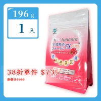【船井生醫】 funcare 全效專利膠原蛋白 EX 196g/包