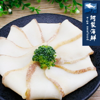 【阿家海鮮】野生鮑魚螺/鮑味片(600g±10%/包)