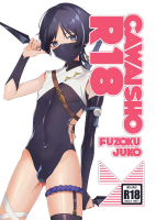 ■預購■同人誌｜虎之穴【040031099644】原神『CAWAISHO　R18』作者：付属パーツ