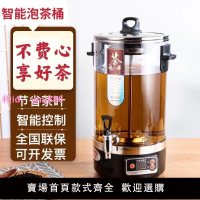 黑茶煮茶器全自動電熱商用泡茶桶蒸汽大容量智能開水桶保溫蒸茶桶