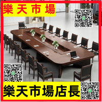 辦公家具會議桌實木貼皮大型會議長桌橢圓形桌子椅組合簡約