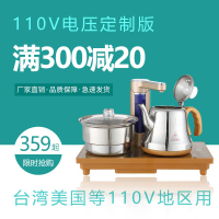 茶台 電熱水壺盈悅110v電壓煮水器茶具北美燒水壺高端泡茶煮茶器110伏電熱水壺