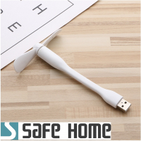 (二入)SAFEHOME 便攜式 USB迷你小風扇 手機USB風扇 安卓蘋果電腦行動電源風扇 (如不接受指定顏色出貨) UF101