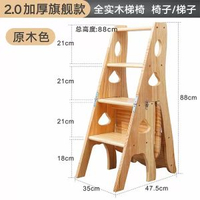 實木家用多功能梯椅摺疊梯凳兩用梯椅子室內登高梯四步人字梯梯子