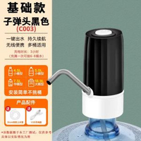 檯面抽水器家使用者外飲水機桶裝水上水器定量吸水機檯面飲水機