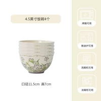 小蘭花清新碗碟單品家用陶瓷米飯碗面碗菜盤子餐具微波爐釉下彩