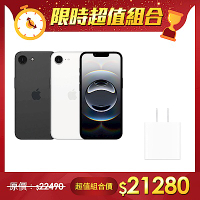 【超值組】Apple iPhone 16e 128G - 5G智慧型手機+Apple 20W USB-C 電源轉接器