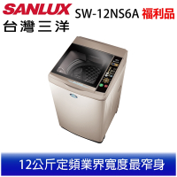 福利品SANLUX台灣三洋 12公斤定頻直立式洗衣機SW-12NS6A