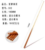 球桿 星牌球桌專用球桿台球公桿斯諾克球桿台球桿九球黑八九球小頭桿【林之舍】