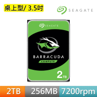 【SEAGATE 希捷】2入 ★ BarraCuda 2TB 3.5吋 7200轉 256MB 桌上型 內接硬碟(ST2000DM008)