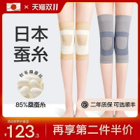 護膝 日本蠶絲護膝女士關節保暖膝蓋老寒腿秋冬男防滑防寒加厚加絨護套