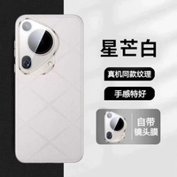 適用華為pura70pro電話殼新款pura70素皮防摔-【店長承諾】不滿意免費送!只退款不退貨 華為Pura 70