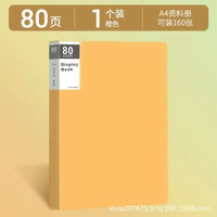 a4紙收納資料冊大容量插頁資料夾透明獎狀檔案試卷冊活頁收納夾