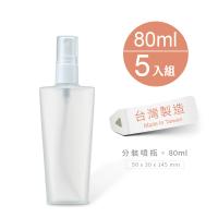 【Sunland】MUBS006-5P 酒精、美妝專用PP分裝噴瓶(80ml 5入組 附小貼紙)