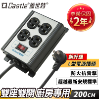 【Castle 蓋世特】1開4插 鋁合金電源突波保護插座 200CM(黑色)