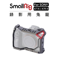 EC數位 Smallrig 錄影用兔籠 CCS2645 適用 Sony A7 III A7R III 鐵籠 提籠 保護框