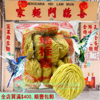喜臨門 瑤柱麵(幼麵) 600g X 1袋 (10個麵裝) 新鮮健康 純手工製作 麵餅麵底 留學生最愛 人氣澳門手信 無添加 無防腐劑 平行進口