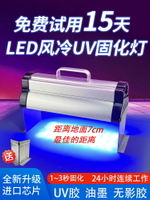 手持UV膠水固化LED大功率紫外線燈綠油無影膠3D打印手機屏幕粘接