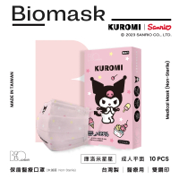 【BioMask保盾】成人醫療口罩-庫洛米星星聯名款（淡粉）-成人用-10片/盒(庫洛米聯名口罩)