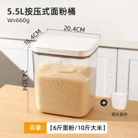 按壓米桶家用20斤食品級密封防潮麪粉收納儲糧桶10KG米缸儲米箱