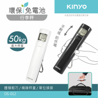 KINYO 環保免電池行李秤(白)