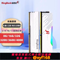 金百達銀爵8/16/32GB DDR4 2666/3200/3600/4000臺式機內存條長鑫