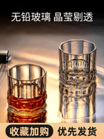 網紅威士忌酒杯家用歐式水晶玻璃洋酒杯創意ins風啤酒杯酒吧套裝