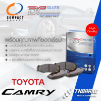 COMPACT DCC ผ้าเบรค (หน้า-หลัง) Toyota Camry ACV30 / ACV40 / ACV50 / XV70 โตโยต้าแคมรี่