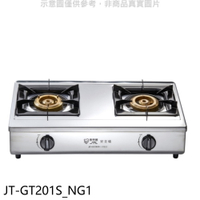 送樂點1%等同99折★喜特麗【JT-GT201S_NG1】雙口台爐款瓦斯爐(全省安裝)(7-11商品卡300元)