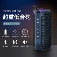 【YOULISN】IPX7防水便攜式炫彩藍牙音箱 S8Pro 音響 喇叭 TWS 超重低音