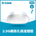 D-Link M60 AX6000 Wi-Fi 6 雙頻無線路由器 | 8天線設計 | 台灣製造