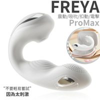 GALAKU．芙蕾雅 ProMAX 電擊款 APP遠端遙控 吸吮拍打震動按摩棒 - 白色