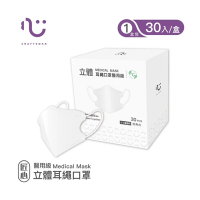 【匠心】3DS 立體醫療口罩 耳繩版 經典白 30入/盒 (小童適用)