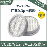 อุปกรณ์เสริมเครื่องดูดฝุ่น, Deerma, เข้ากันได้กับ VC20/Vc21/Vc20plus, แกนตัวกรอง, หน้าจอกรอง HEPA แล