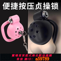 【台灣公司 可打統編】BDSM男用貞操鎖CB鎖平板按壓鍋蓋偽娘牽引導尿鎖戒擼狗奴調教束縛