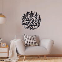 Hiasan Dinding Tauhid Bulat Dekorasi Dinding Walldecor Dekorasi Rumah Pajangan Ukiran Tempel Laillah