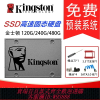 {台灣公司貨 可打統編}kingston/金士頓固態硬盤120G 240G 480G筆記本臺式機SSD通用A460