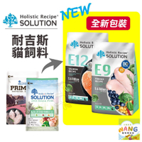 SOLUTION 耐吉斯 全規格 貓飼料  能量碗+益生菌 4.5磅-10磅 無穀貓飼料 貓無穀飼料 貓糧 E9/E10/E11/E12/E13『🐶🐱Ayumi』【瘋寵物★全館399即折 最高現抵45