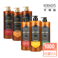 【KeraSys 可瑞絲】蜂王漿活力光澤 洗髮精 護髮素 1000gx任選3入(經典蜂膠/紅蜂膠/綠蜂膠)