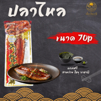 ปลาไหลย่างซีอิ๊วญี่ปุ่น (Unagi Kabayaki) – ชิ้นใหญ่ เนื้อหนานุ่ม หอมกลิ่นย่างถ่าน