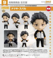 【怨念事務所】預約 9月(免訂金) GSC 黏土人 Re:從零開始的異世界生活 菜月昴 再販 0601