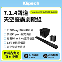 【Klipsch】Flexus Core 300+SUB 200+SURR 200 7.1.4天空聲霸劇院組(釪環公司貨)