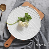 托盤陶瓷平板盤白木紋西餐牛排蛋糕甜點烘焙餐具9英寸圓托盤冷菜壽司 雙11全館免運