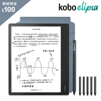 【優惠套組】Kobo Elipsa 10.3吋電子書閱讀器套組：觸控筆、保護殼三合一＋Kobo Stylus 觸控筆替換筆芯