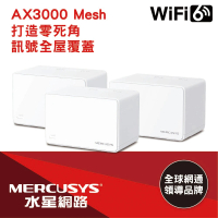【Mercusys 水星】搭 延長線+無線鍵鼠 ★ 3入 WiFi 6 雙頻 AX3000 Mesh 路由器/分享器 (Halo H80X)