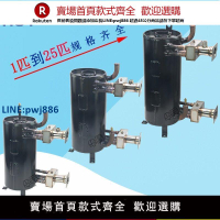 【臺灣公司 品質保固】高效罐換熱器5-25匹冷凝器蒸發器空調空氣能熱交換器管殼式換廠家