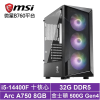 微星B760平台[獵戶座SABB]i5-14400F/Arc A750/32G/500G_SSD