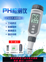 希瑪PH值檢測儀高精度水質ph酸堿度檢測儀筆液體酸堿度含量檢測儀